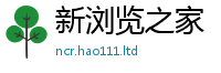 新澳门天天免费精准大全谜语随2025新奥天天开好彩新奥好彩免费